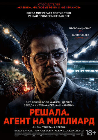 Постер фильма